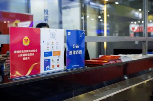 服务科技创新——深圳福田4款法律服务产品入驻高交会，助力会展服务升级