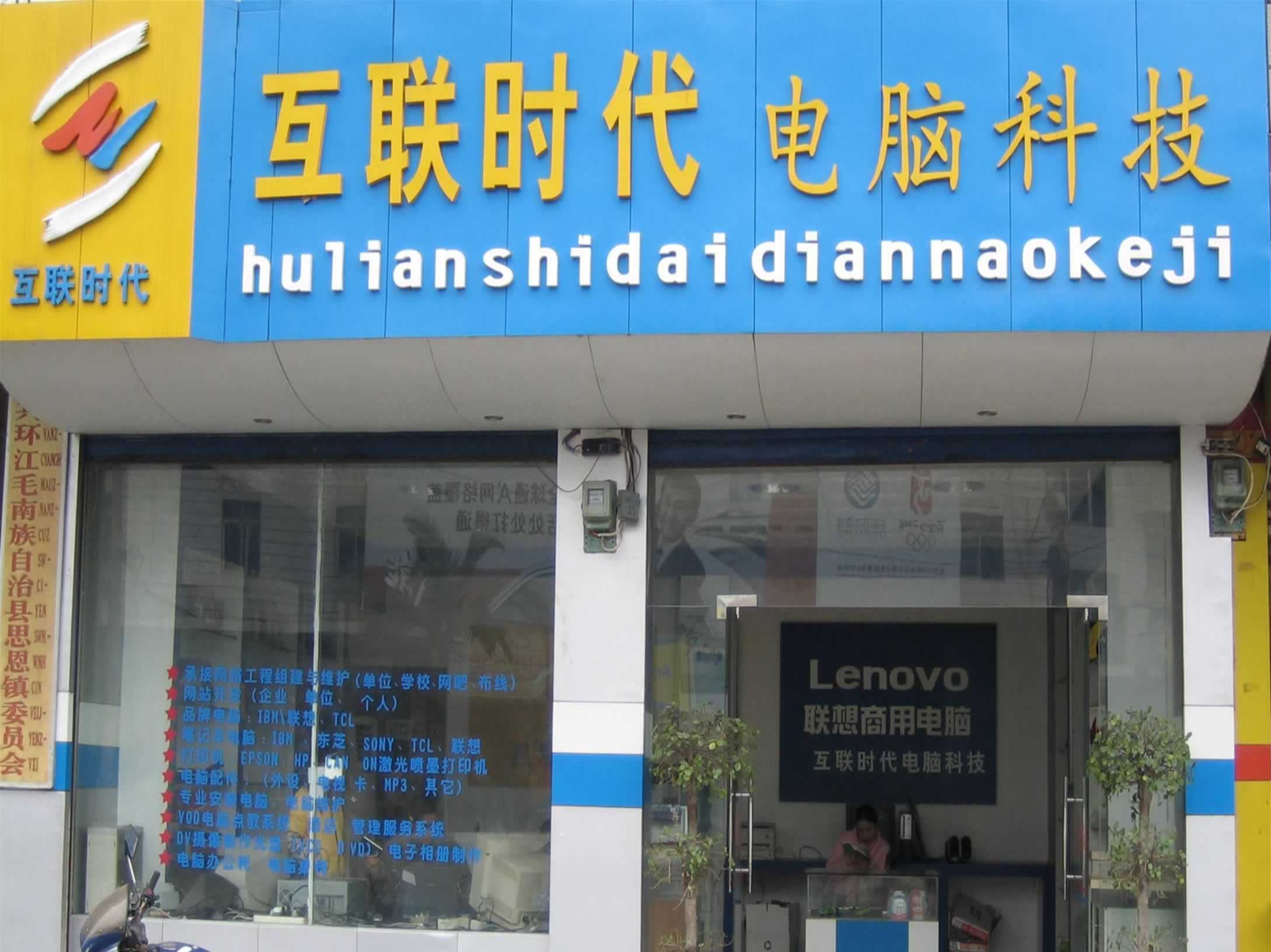 陕西酷铺网络科技 携手百姓网，共筑本地生活服务新生态